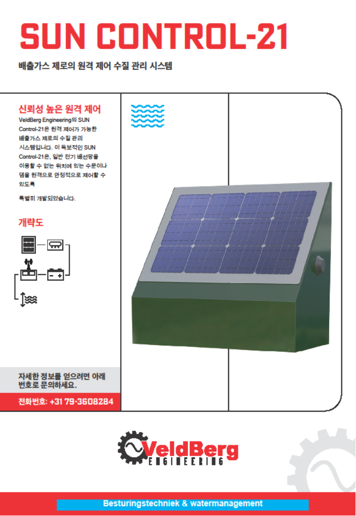 대화산업 주식회사